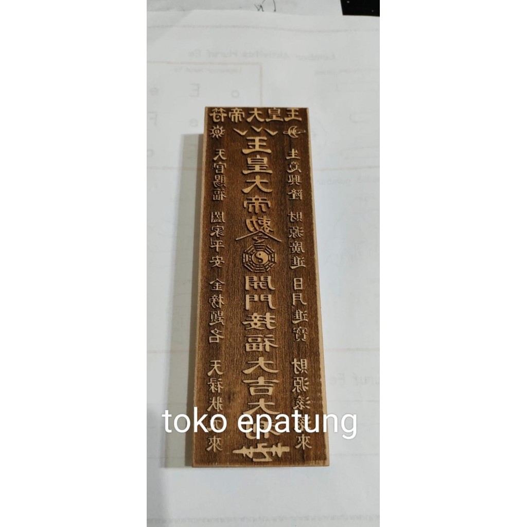 

New | Bagus Stempel Hu Thi Kong / Kaisar Giok / Ti Kong - Kayu - 17 X 5 - M