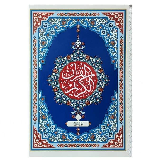 

Al-Quran Per Juz Rasm Utsmani Dar el Salam Ukuran 17 x 24 cm