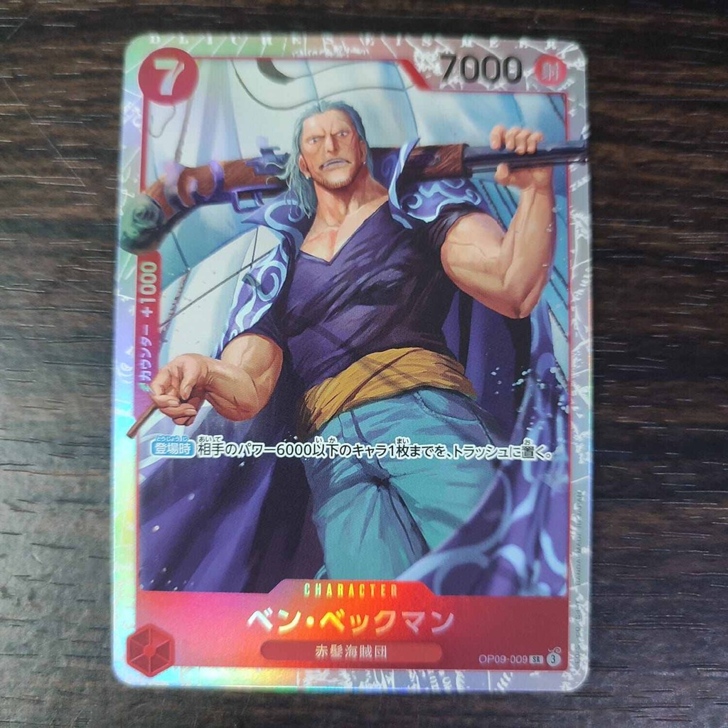 one piece Benn Beckman OP09-009 SR original