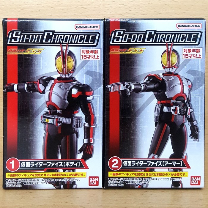 Ready SO-DO CHRONICLE Kamen Rider 555 SODO Faiz [2/SET] Inui Takumi HEISEI