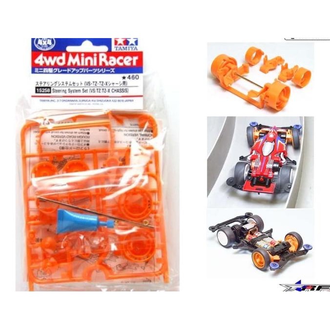 TAMIYA 15258 STEERING SYSTEM SET (VS/TZ/TZ-X CHASSIS)