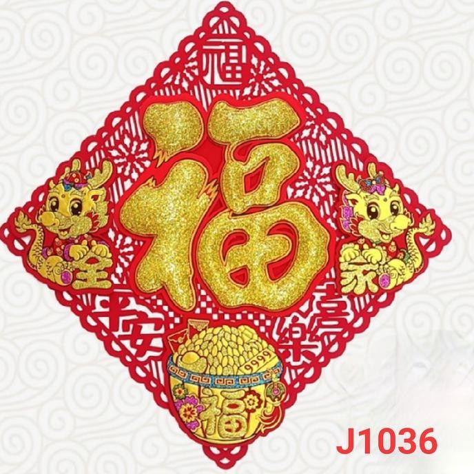 

PROMO BUY 1 GET 1 Stiker Fu Timbul 3D Naga Imlek 2024 Tempelan Fu Hoki