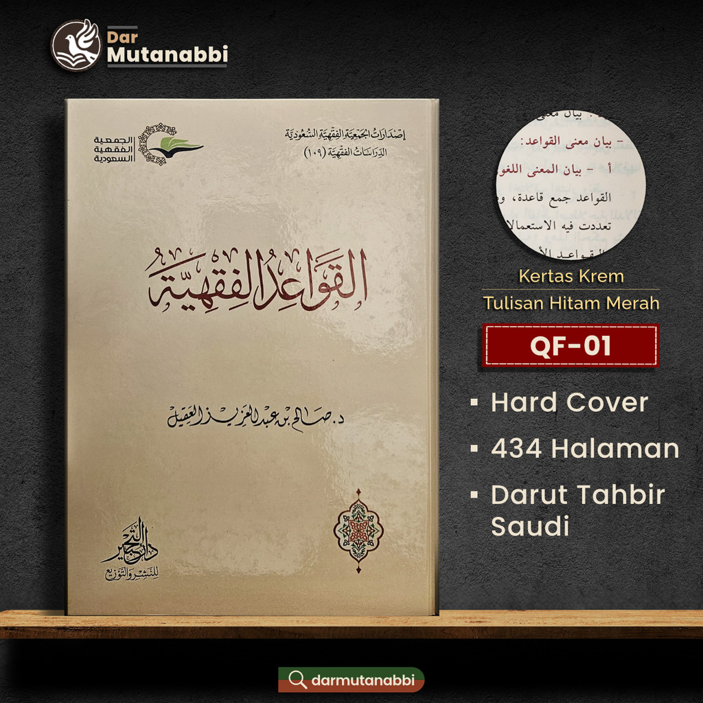 Al-Qowa'idul Fiqhiyyah  Qawaid Al-Fiqhiyah