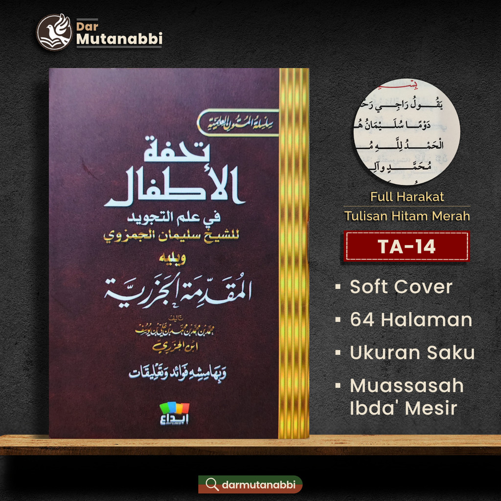 Tuhfatul Athfal Dan Muqoddimah Jazariyyah Atfal Muqaddimah Jazariyah
