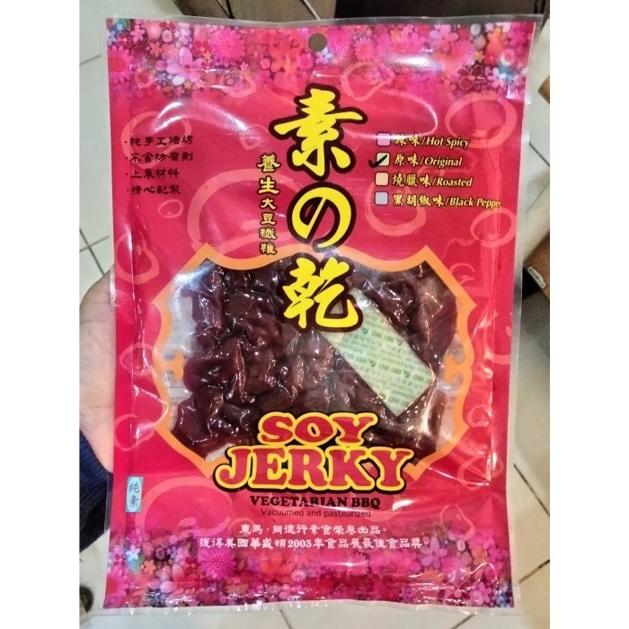 

Soy Jerky Vegetarian Bbq / Dendeng Vegetarian / Bak Kwa Vegetarian