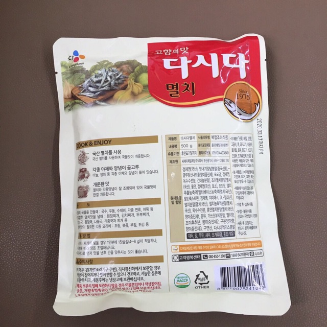 

Cj Anchovy Dashida Myeolchi Bumbu Sup Kaldu Ikan Teri Bumbu Teri Sop Odeng 500 Gr