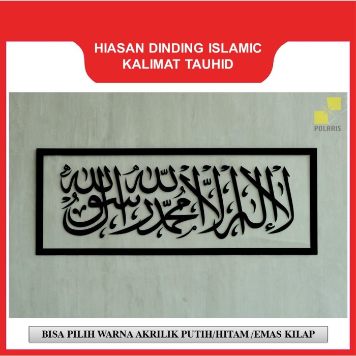 KC252 HIASAN DINDING ISLAMIC-PAJANGAN DINDING-DEKORASI RUMAH-ISLAMIC WALLART FREE ONGKIR