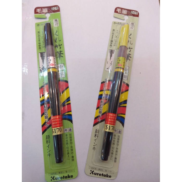 

Bestseller Kuas Kaligrafi Reffill Kuritake Ori