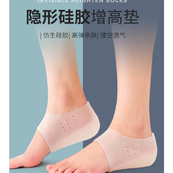 Pesan cepatb0B5n Sol Peninggi Badan Silikon Insole Sepatu Peninggi Postur Badan