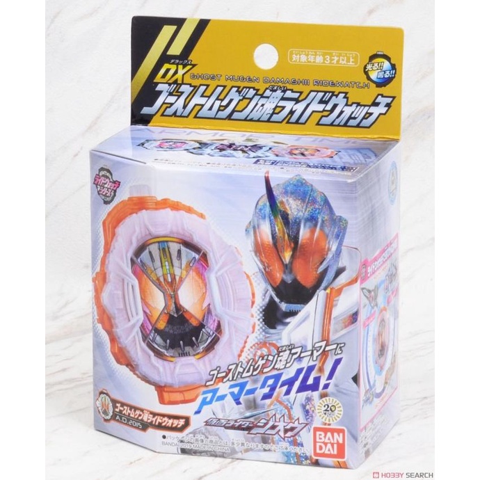 Bandai Kamen Rider DX Ghost Mugen Soul Ridewatch ZiO Figure