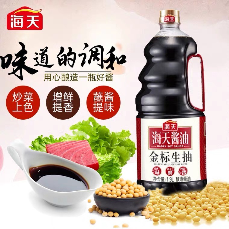 

Haday Golden Label Light Soy Sauce 1.75 L - Kecap Asin