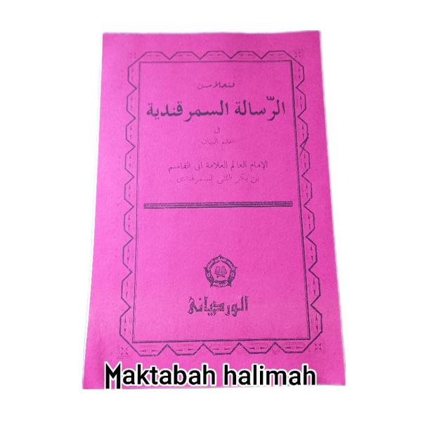 KITAB SAMARKONDI SURAHAN PENJELASAN WARDOY