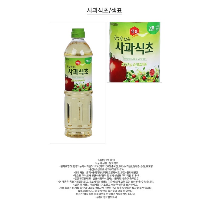 

Sempio Vinegar 900Ml - Cuka Apel Made In Korea