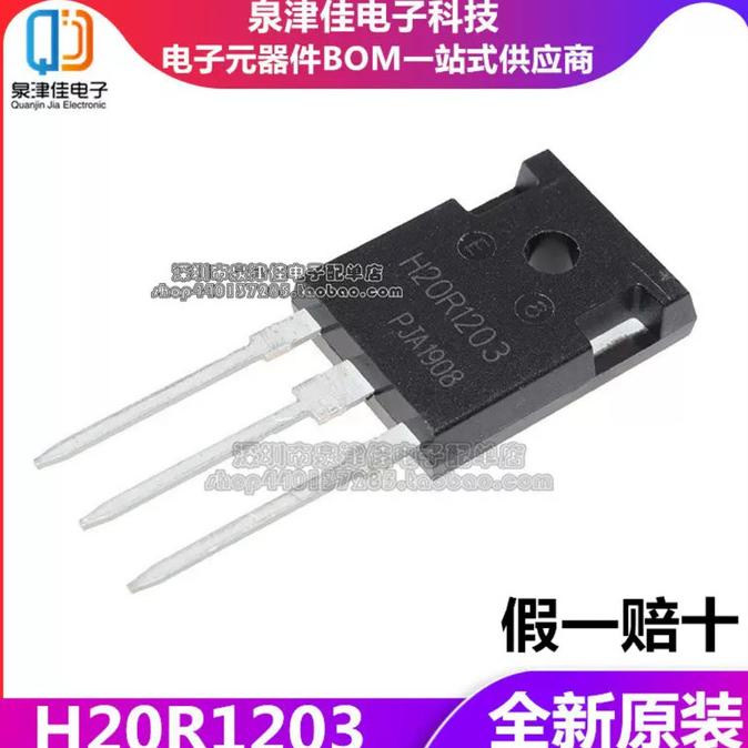 ] H20R1203 H 20R1203 IGBT induction cooker repair 20A 1200V BC21