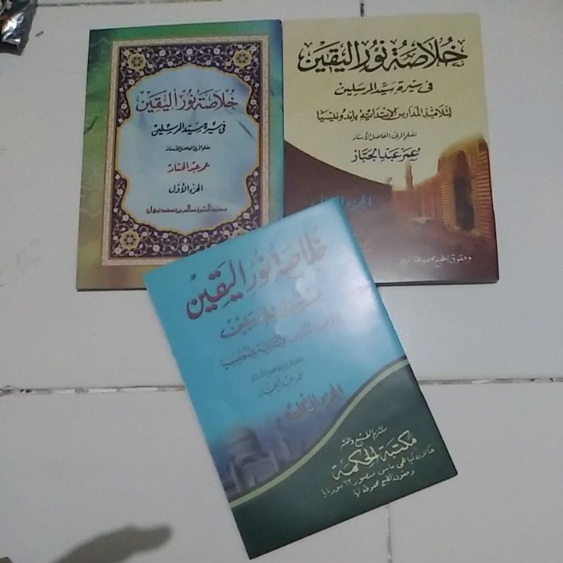 Khulasoh Nurul Yaqin jilid 1 - 3