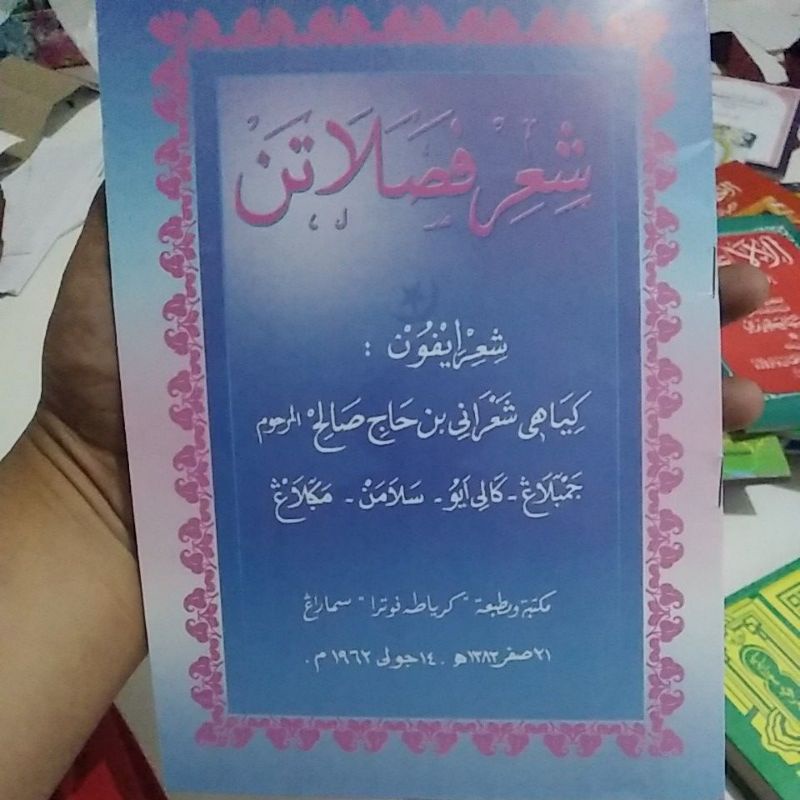 Syiir Fasholatan Fasolatan Jawa Paegon