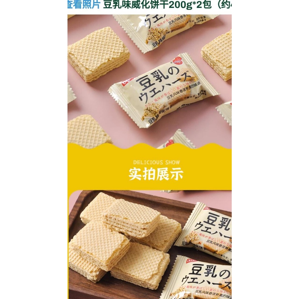 

Ococo Lk Wafer - Wafer Jepang Rasa Kacang Kedelai