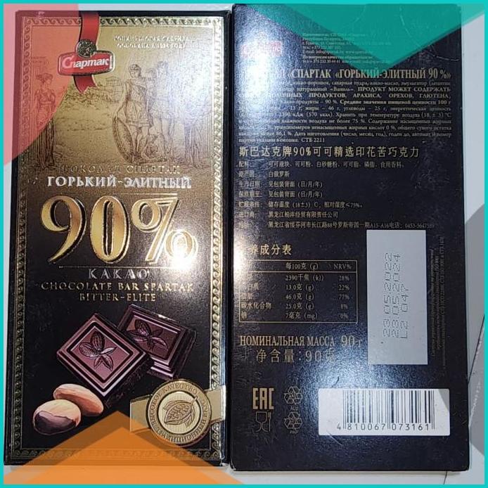 

Coklat chocolate RUSIA 20JVLZ3 limited stock accessories