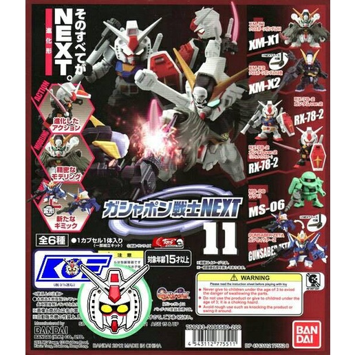 ✨New Ori Gashapon Gundam Next 11 Bisa Sameday