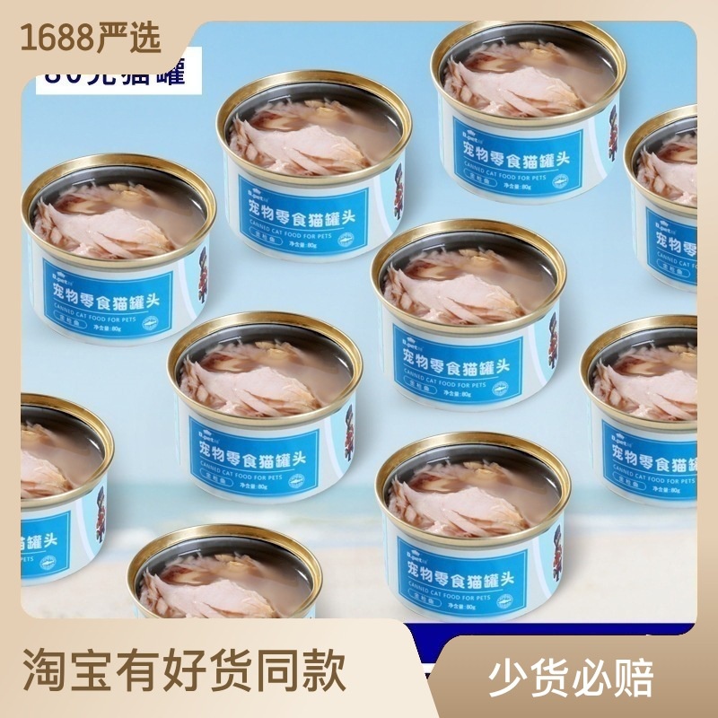 Makanan Kucing Kaleng Makanan Kucing Peliharaan Kaleng80g Makanan Ringan Kucing Tuna Makanan Basah u