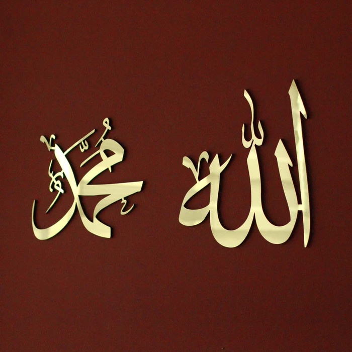 Ready SEPASANG KALIGRAFI HIASAN DINDING ACRYLIC MIRROR LAFADZ ALLAH MUHAMMAD