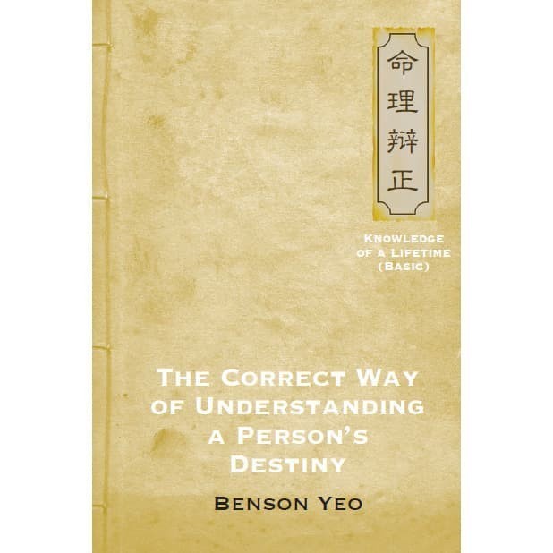 

The Correct Way of Understanding a Person’s Destiny, Benson Yeo