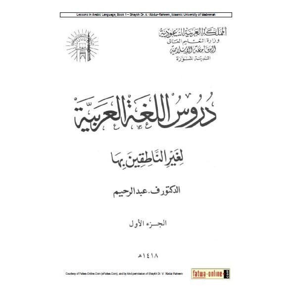 

Lessons in Arabic Language, Madina Books - Handouts Book 1 Shaykh