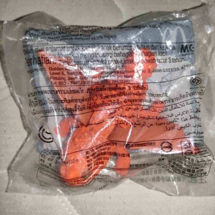 grump - how to train your dragon 2 - happy meal mc donalds mcd rerekeke85