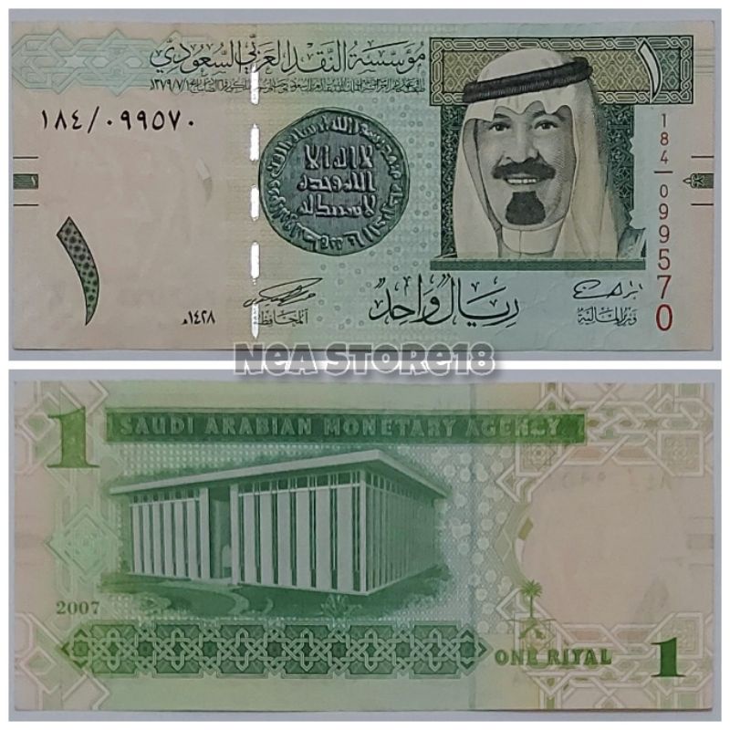 Souvenir Hadiah Uang Kuno Saudi Arabia Riyal 1 One Riyal