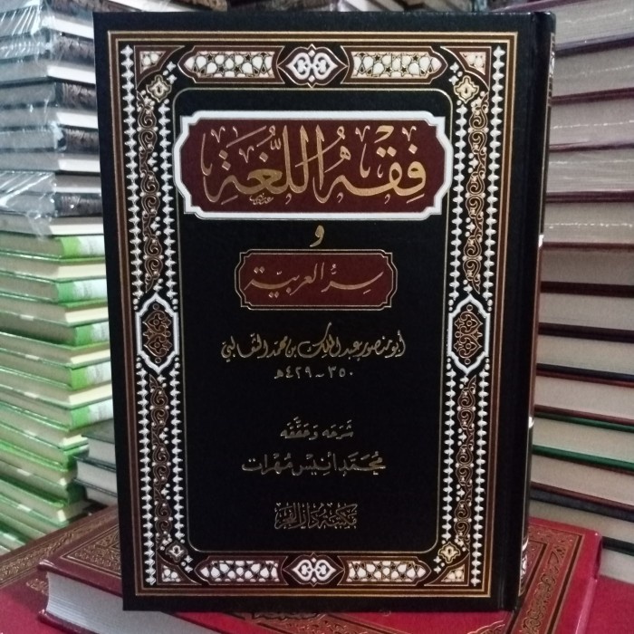 [New Ori] فقه اللغة اللغة.Fiqhul Lughoh  Dar Fajr  Berkualitas