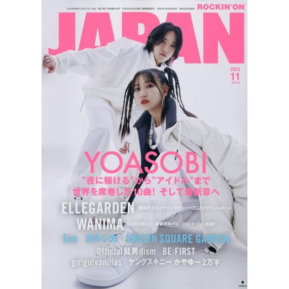 MUST HAVE ROCKIN'ON JAPAN NOVEMBER 2023 ISSUE [COVER] YOASOBI TERLARIS