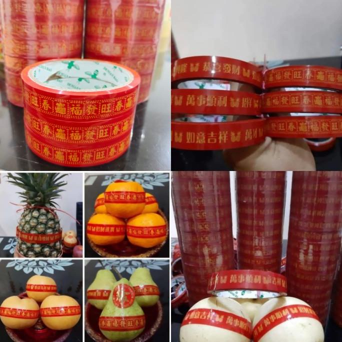 

Best Seller Isolatif Buah Laan Plastik Merah Cny / Selotip Toples Imlek Sincia Pengiriman Cepat