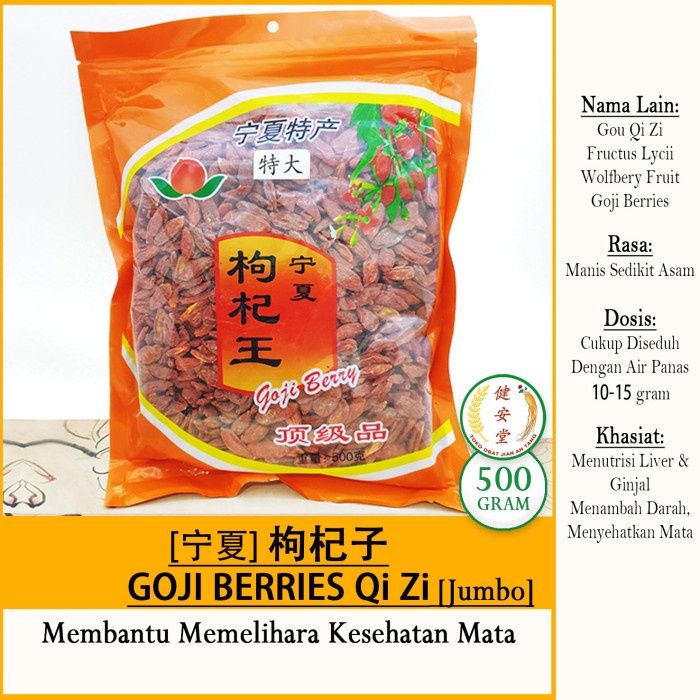 

[NingXia] GOJI BERRIES [Gou Qi Zi ] Herbal TCM - Per 500 gram