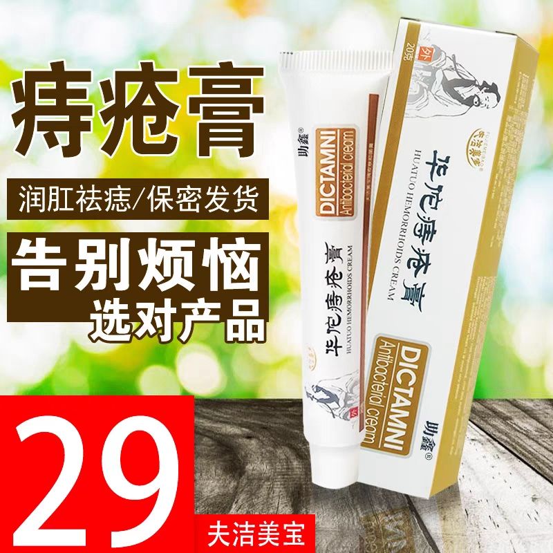 Salep Herbal China / Salep Wasir Ambien 20g Original / Cream Wasir Cina