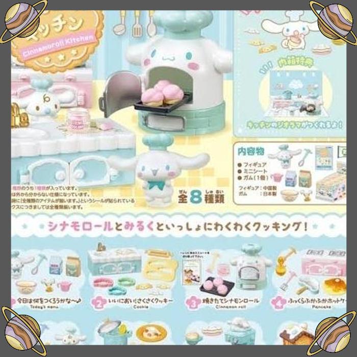 [MCH] CINNAMOROLL KITCHEN RE MENT / SANRIO RE MENT FULL SET