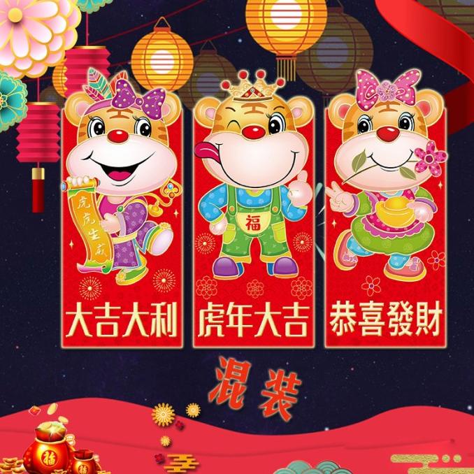 

Angpao Panjang Macan 2022 Angpau 3D Premium Tebal Ampau Grosir Hx-071 Stok Terbatas