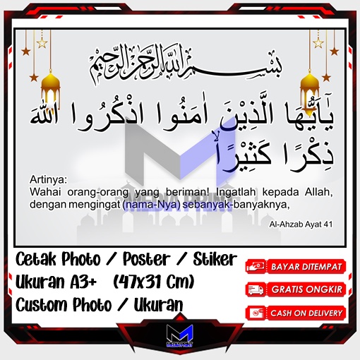 

Cetak Photo Poster Stiker Al Ahzab Ayat 41 Hiasan dinding Artpaper Kaligrafi Arab hadis Tulisan islam islami Custom Ukuran A3+ A4 A5 A6 Edisi-2