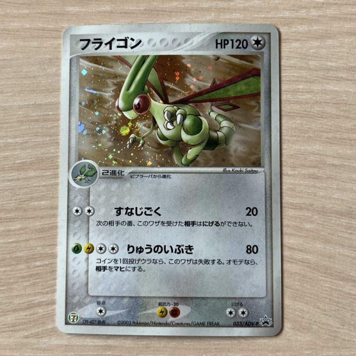 ✅COD Flygon 033/Adv-P Seven Eleven Promo 2003 7 - 11 Holo Pokemon Tcg Japan Terbatas