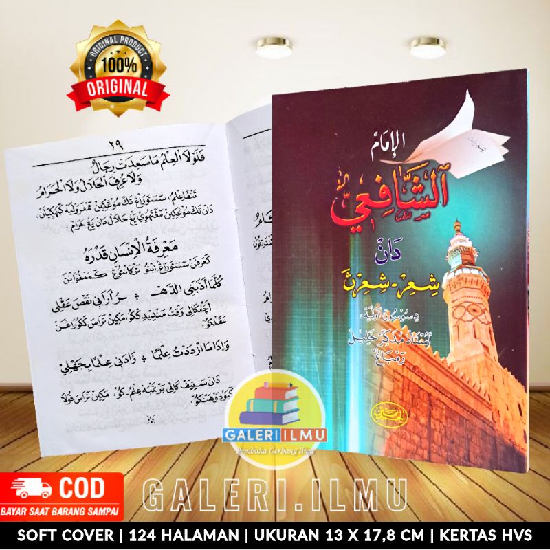 Imam Syafi'i Dan Syi'ir Syi'irnya Berikut Terjemahnya Imam Syafi'i Dan Syair Syairnya Imam Syafi'i D