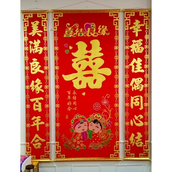 

✨Ready Sticker Pajangan Double Happines Set Tui Lian 3In1 Diskon