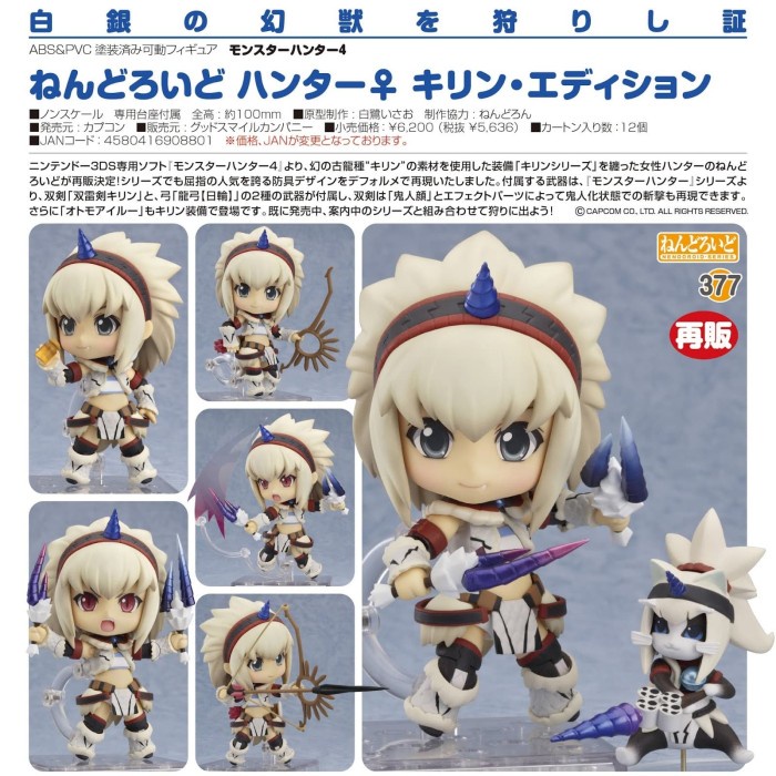 ✨Baru Nendoroid 377 Monster Hunter Hunter Female - Kirin Edition Limited