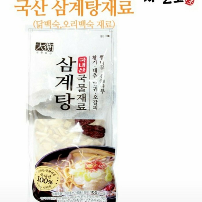 

Promo Ginseng Chicken Soup Samgyetang Korean 100 Gr Halal