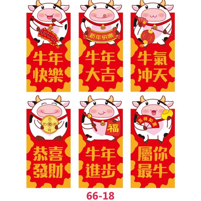 

Grosir Angpao Panjang Kerbau Isi 6 Ampao Barongsai Murah Ampau Imlek Original