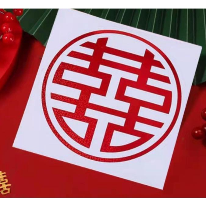 

paling diminati] Sticker Shuang Xi Sangjit Double Happines wedding
