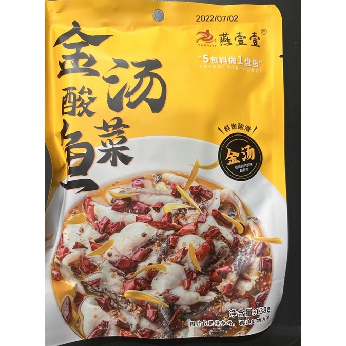 

Bumbu instan ikan jin tang suan cai yu PWM