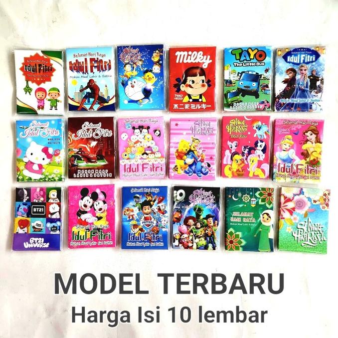 

SHOP !! ANGPAO LEBARAN IDUL FITRI AMPLOP BINGKISAN HARI RAYA PARCEL LEBARAN TERLARIS