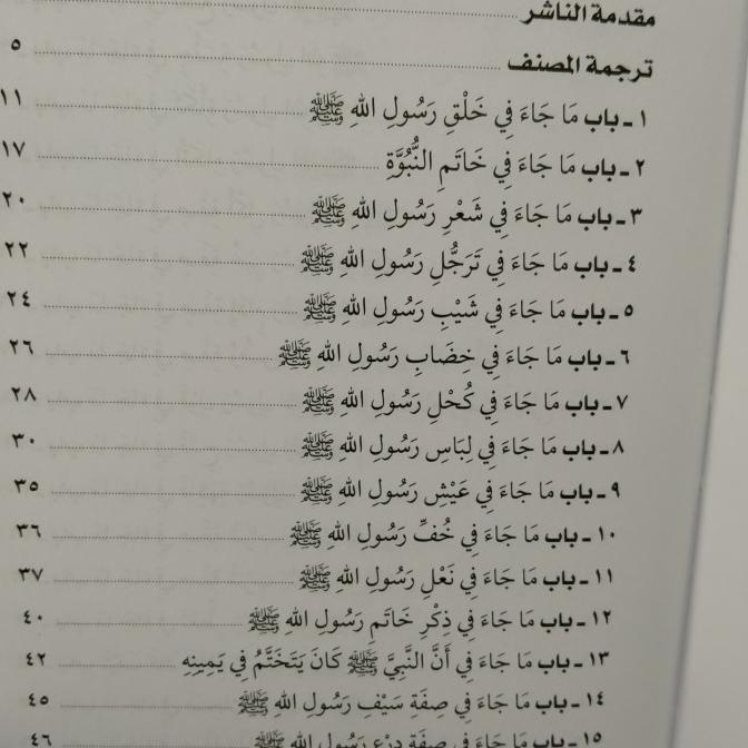 KITAB SYAMAIL MUHAMMADIYAH