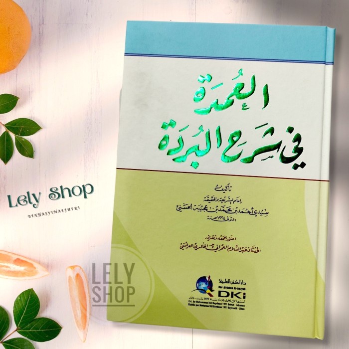 Buku Kitab AL UMDAH SYARAH BURDAH AL BUSHIRI Ibn Ajibah DKI Beirut