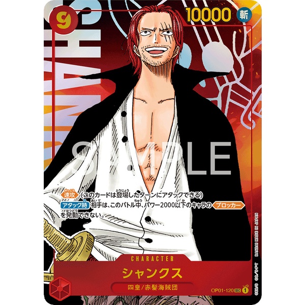 ✅Baru Op01-120  Sec  Character Shanks Parallel Tcg Onepiece Berkualitas