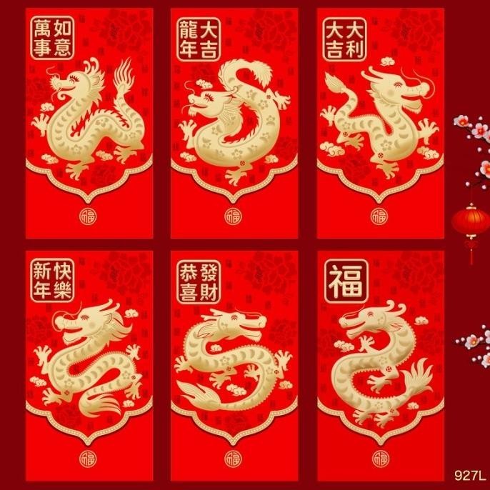 

DFG - Angpao Naga 2024 isi 6 Merah Angpau Panjang Ampau Imlek Murah Grosir TERLARIS